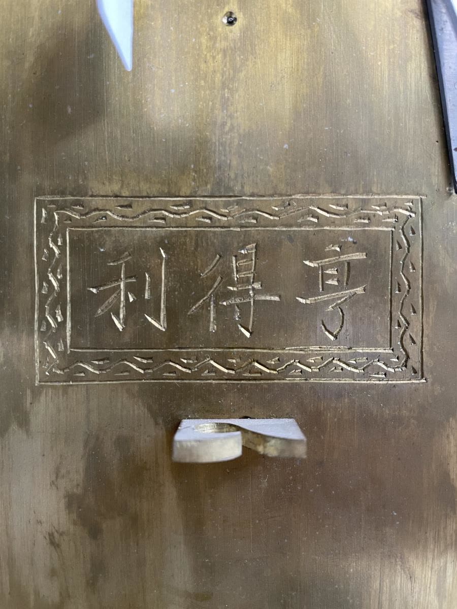 Chinese clock «Hengdeli» (MIH IV-31)